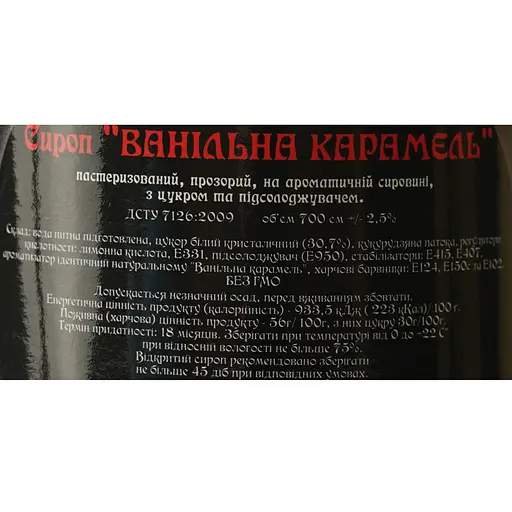 Сироп Red&Black Ванільна карамель 0.7 л - фото 6