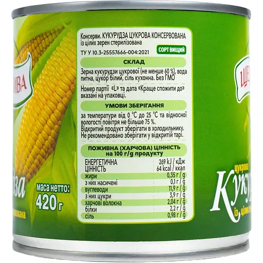 Кукурудза цукрова консервована Щедра нива із цілих зерен 420 г - фото 2