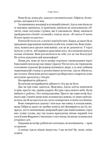 Трішки далі, одразу за сонцем - фото 11