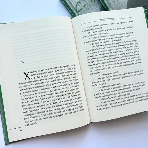 Велике розлучення - фото 3