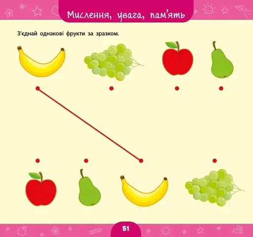 Велика книга дошкільнятка. Мені 2 роки - фото 5