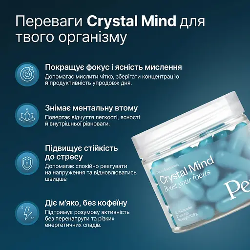 Добавка для фокуса кристаллического мышления когнитивной выносливости памяти и адаптации к стрессу Perla Helsa Crystal Mind капс. 40 шт. - фото 3