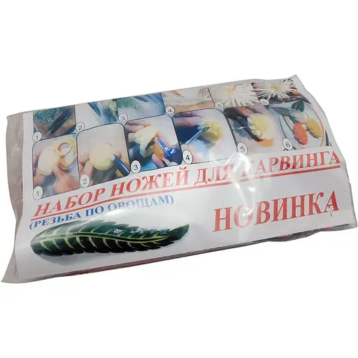 Набор ножей для карвинга (резьба по овощам) 8 штук (пластмассовая ручка, стальное лезвие) + ложка-нуазетка, Kitchette Синий 86556 - фото 3