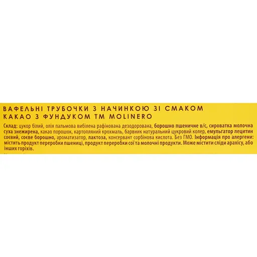 Вафельные трубочки Molinero с начинкой со вкусом какао фундук 140 г - фото 5