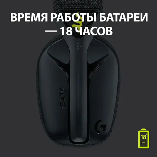 Гарнитура Logitech G435 Lightspeed Wireless Gaming - Black (6736845) - фото 8