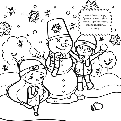 Новорічні розмальовки. Розмалюй і відгадай! - фото 3