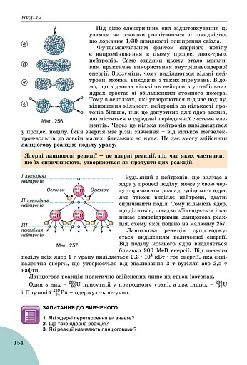 Фізика 9 клас - фото 4