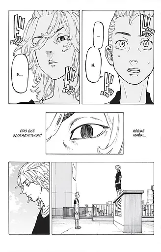 Манга Наша Ідея Токийские Мстители Tokyo Revengers том 03 українською мовою NI TR 03 - фото 2