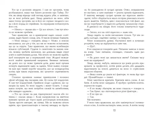 Чоловік, який помер - фото 7