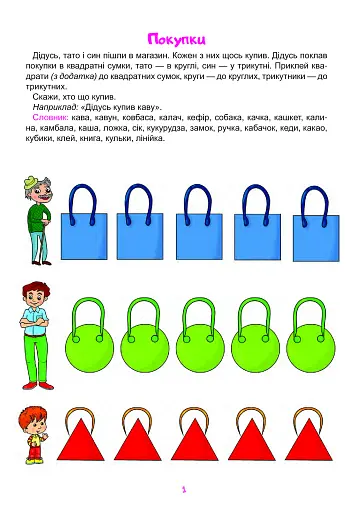 Логопедія. Завдання на автоматизацію звука [К] - фото 2