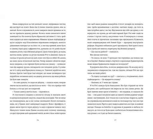 Листи через море - фото 6