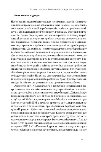 Сінгапурське економічне диво. Від британської колонії до азійського тигра - фото 14