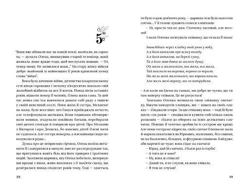 Матриґан - фото 11