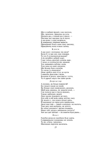 Фауст - фото 6