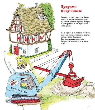 Чим живе Щасливе Місто? - фото 5