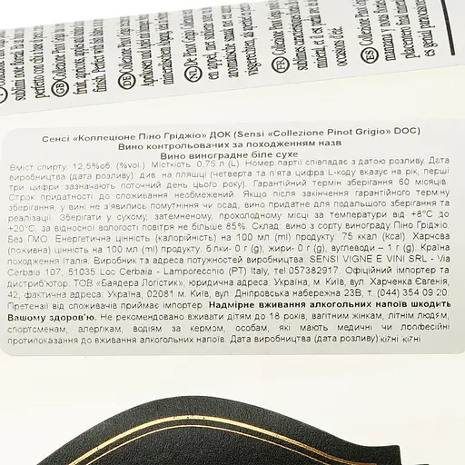 Вино Sensi Collezione Pinot Grigio IGT, белое сухое, 12%, 0,75 л - фото 6