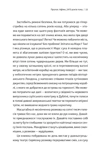 Як читати класиків - фото 11