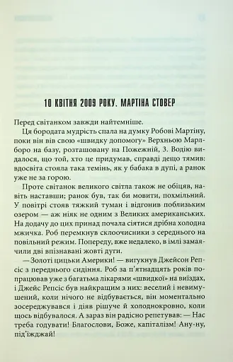 Кінець зміни - фото 2