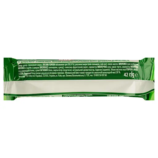 Батончик Nuts зі смаком кавуна 42 г - фото 2