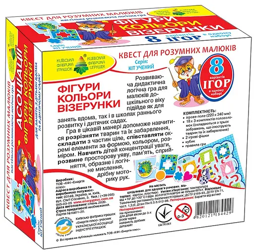 Детская настольная игра-квест "Фигуры, цвета" 84429, 8 вариантов игр - фото 2