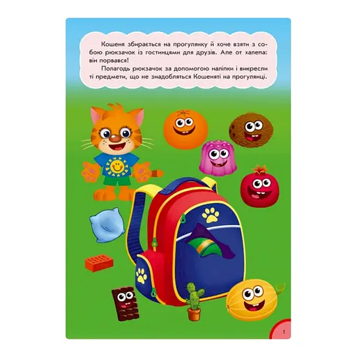 Розвиваюча книжка "Кумедна їжа: Частина та ціле" 873008 багаторазові наклейки - фото 5