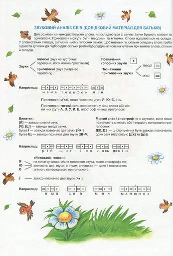 Скоро до школи - фото 2