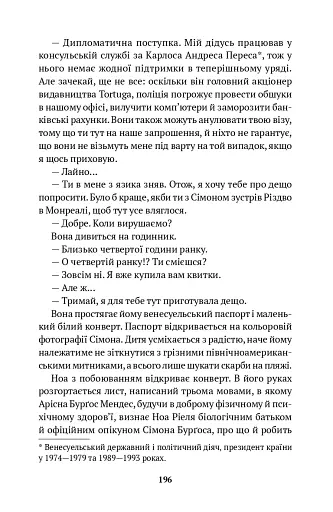 Нікольскі - фото 5