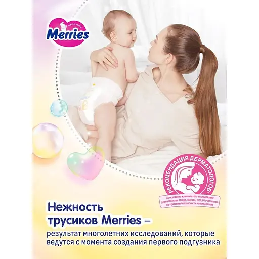 Підгузки-трусики Merries XL 12-22 кг 46 шт. - фото 7