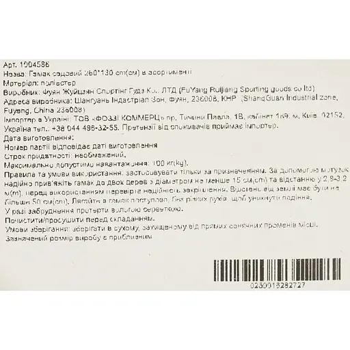 Гамак садовый Market Union 260х130 см синий (1004586) - фото 15