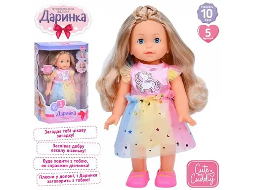 Лялька функціональна Даринка Limo Toy (укр.) - фото 2