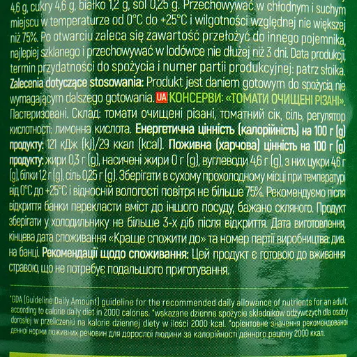 Томати очищені різані Dream Valley 400 г - фото 5