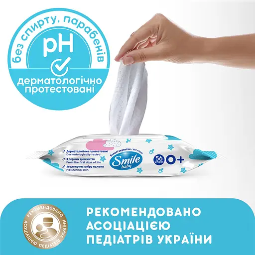 Вологі серветки Smile baby з рисовим молочком 56 шт. - фото 3