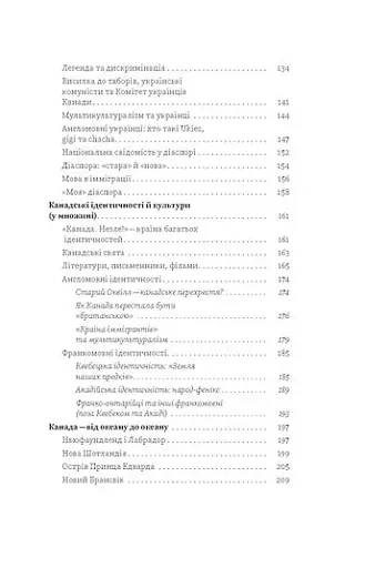 Канада. Від персикових садів до Полярного кола - фото 5