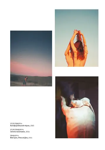 Фотографи про фотографію. Як вони бачать, думають і фотографують - фото 6