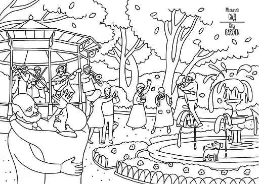 Розмальовка Одеса - фото 4