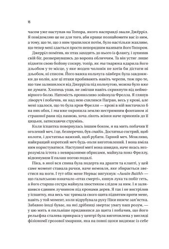 Чорноязикий злодій - фото 8