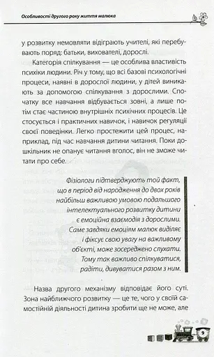 Мені 1 рік! - фото 8