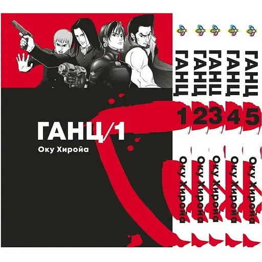 Комплект Манги Bee's Print Ганц GANTZ Том 01 до 05 BP GNTZSET 01 - фото 1