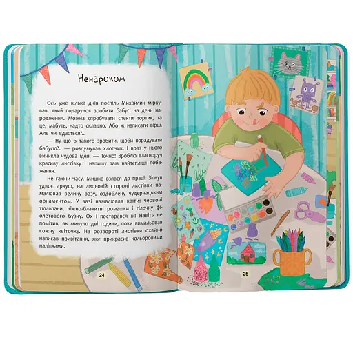 Дружу з емоціями. Що робити, якщо злишся? - Оксана Самуляк (F00031613) - фото 7