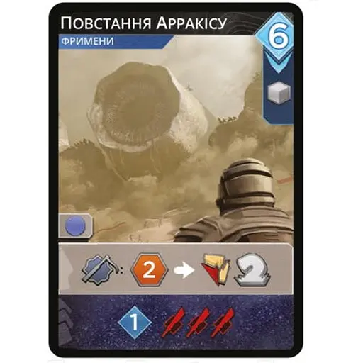 Аксесуар Geekach Games Промо карта Повстання Арракісу до гри Дюна Імперіум Піднесення укр. (GKCH181pr) - фото 1