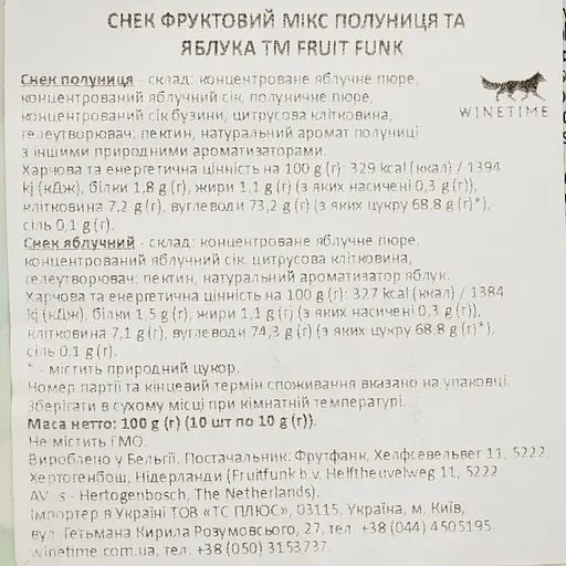 Жевательные конфеты Fruit Funk Fruit Bites Strawberry & Apple 100 г - фото 3