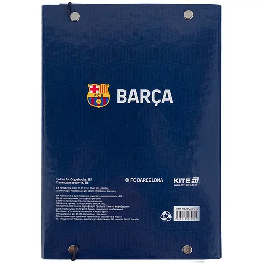Папка для зошитів Kite FC Barcelona В5 на гумці (BC25-210) - фото 4