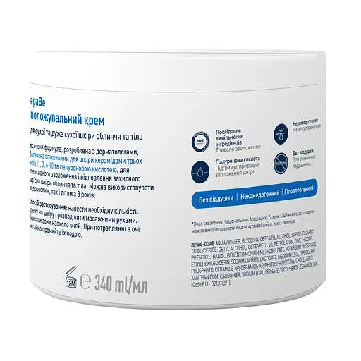 Зволожуючий крем CeraVe для сухої та дуже сухої шкіри обличчя та тіла 340 мл + набір засобів для обличчя - фото 5