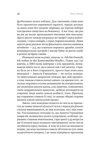 Пітон та інші хлопці - фото 12