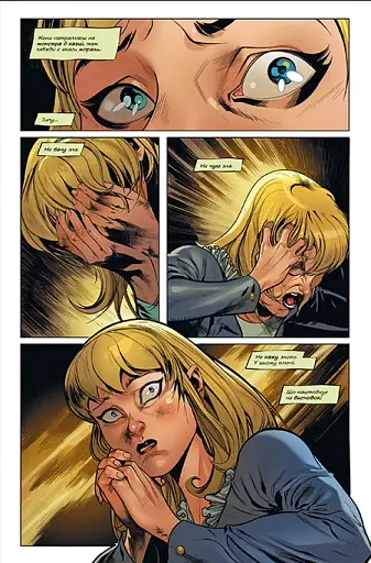 Отруйний Плющ. Книга 2 - фото 3