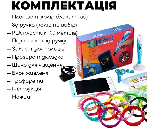 Большой набор для творчества с 3D-ручкой 3DPEN-6 и графическим планшетом для рисования и учебы - фото 7