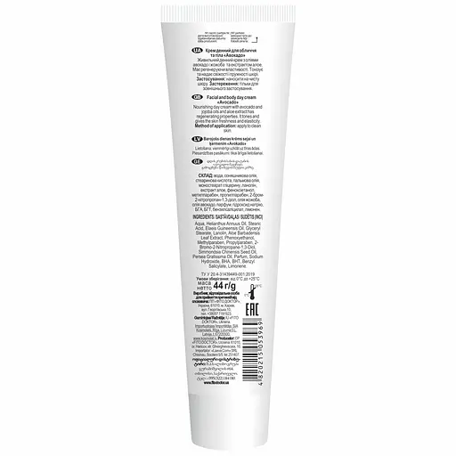 Крем Fitodoctor Авокадо денний для обличчя та тіла 44 г - фото 2