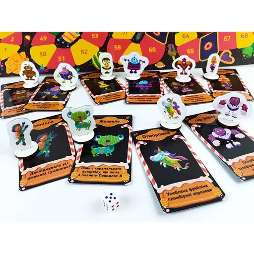 Игра Вселенная. Конфетокосмическая маршрутная игра - фото 5