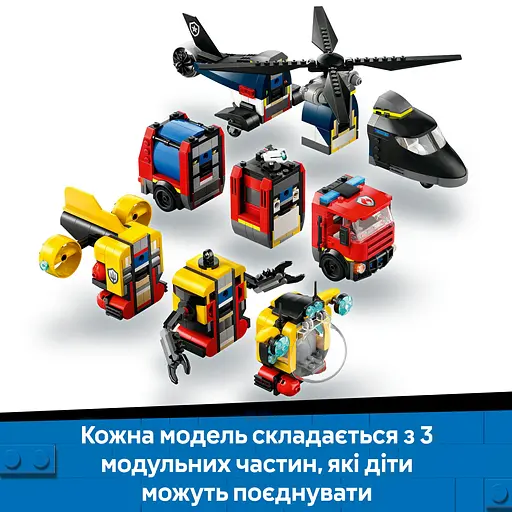Конструктор LEGO City Ремікс вертольотів пожежних машин і підводних човнів 874 деталі (60462) - фото 12