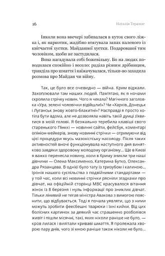 Іммігрантка - фото 12